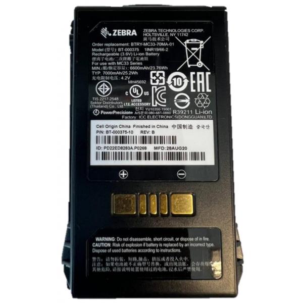 BATTERY PACK LITHIUM ION MC33XXX